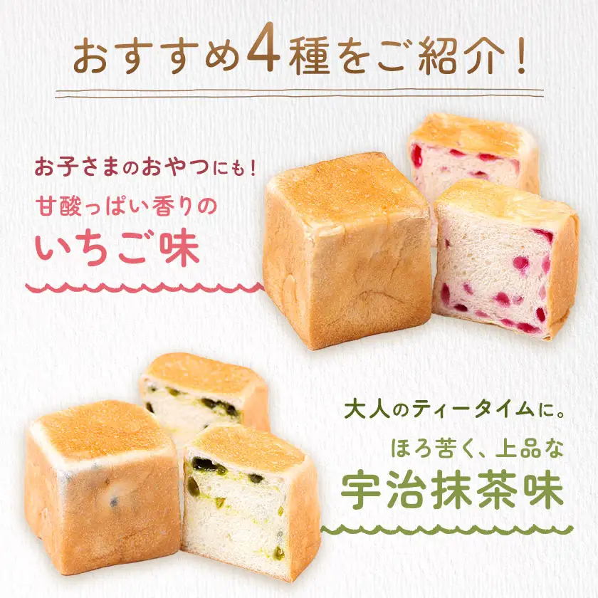 侍が恋する ましかくミニ生食パン 計6個 