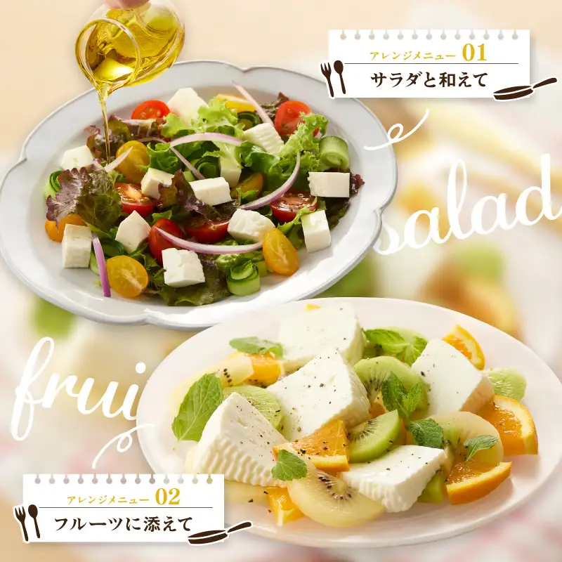 【国産】みずみずしいフレッシュチーズ「ケージョ・フレスカル」320g・S108-090