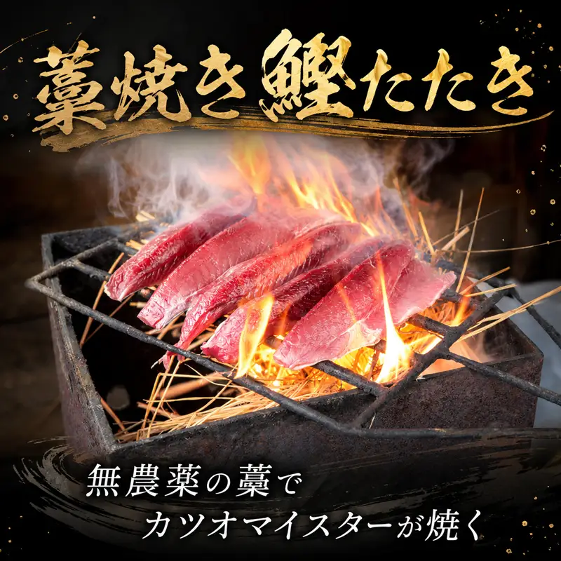 極みかつおタタキ 1000g カツオタタキ YZ-0011
