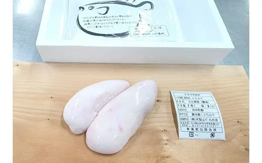 とらふぐ白子（約200g）