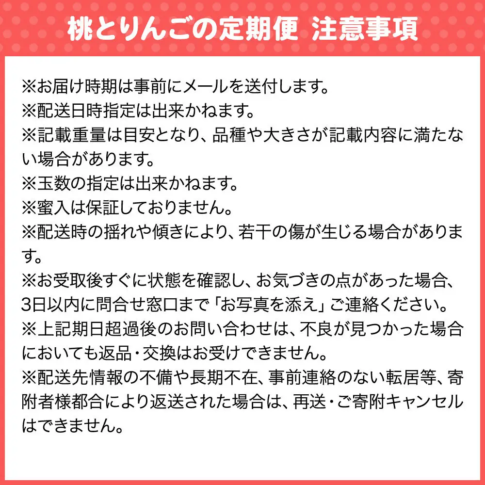 【26年8月中旬～クール便発送】《定期便2回お試し》青森県産 旬の桃 約1.8kg×1回＆旬のりんご 約1.8kg×1回【訳あり】家庭用 品種おまかせ フルーツ定期便 詰め合わせ 先行受付