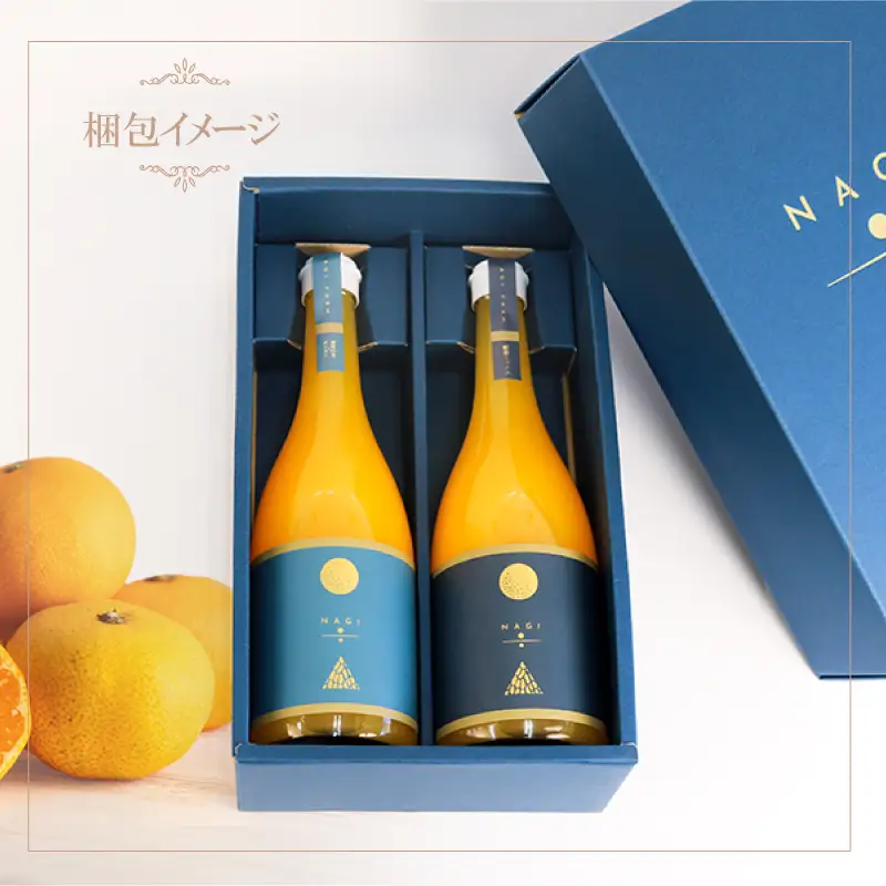 贈答用 みかん ジュース ミックスジュース 温州ミックスジュース 720ml ×2本 NAGI FARM ストレート mikan 果汁100% 果汁 ストレートジュース ジュース 蜜柑 みかん 果物 くだもの フルーツ 贈答用 ギフト プレゼント 産地直送 数量限定 国産 愛媛 宇和島 H020-207002