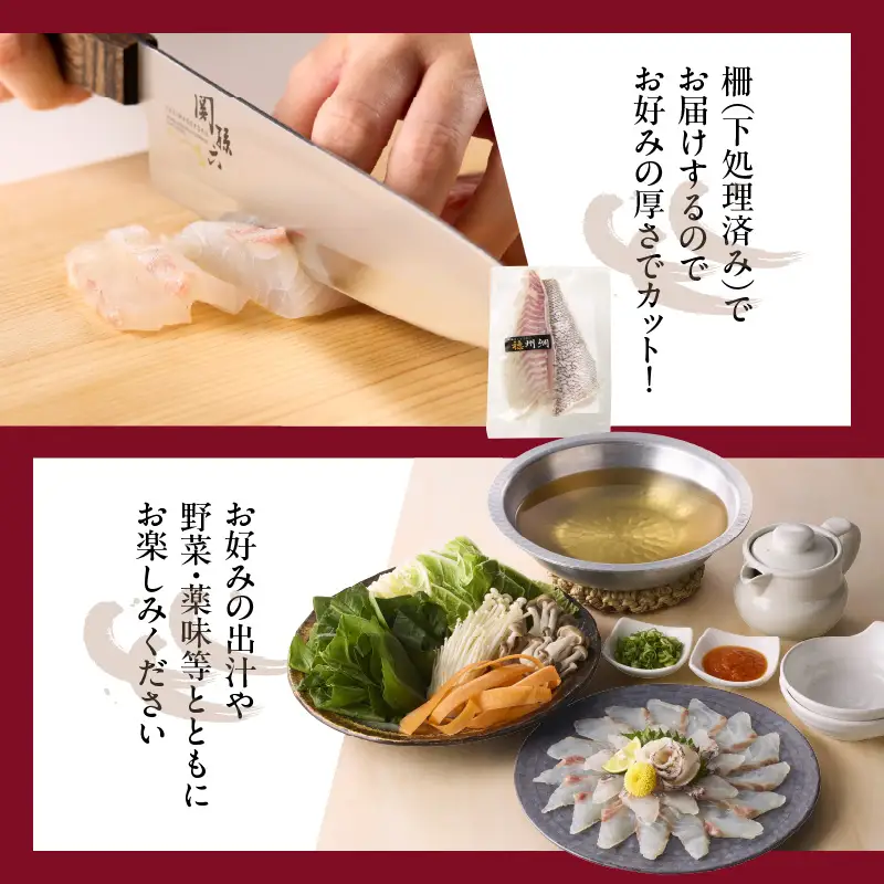 真鯛 しゃぶセット 4人前 ／ 真鯛 サク 刺身【A202-10】