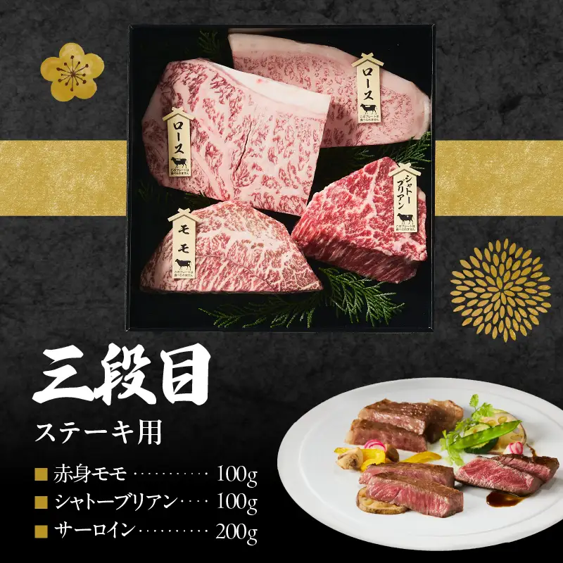 上場亭 特選佐賀牛 肉重おせち＜松＞ ／ おせち【E048】