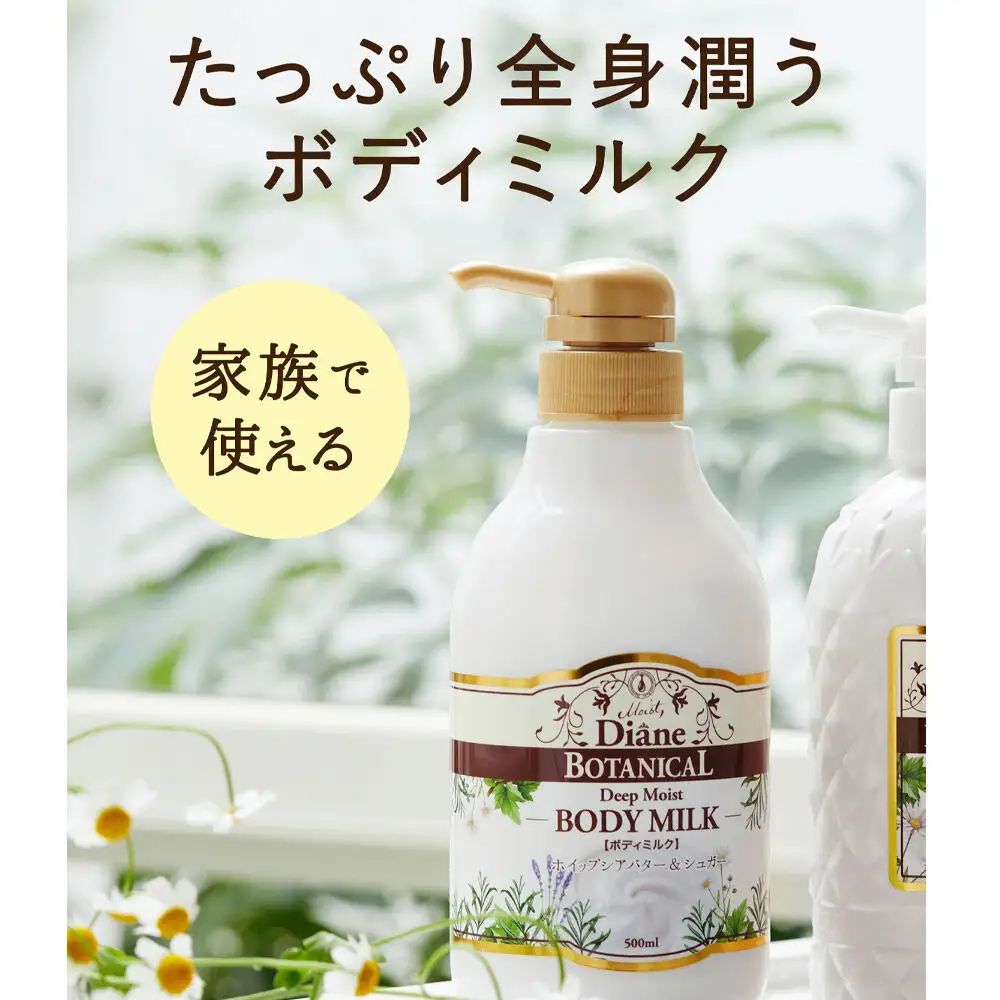 Diane ダイアン ボタニカル ボディミルク 【ハニーオランジュの香り】 ディープモイスト （本体） 500ml×1個