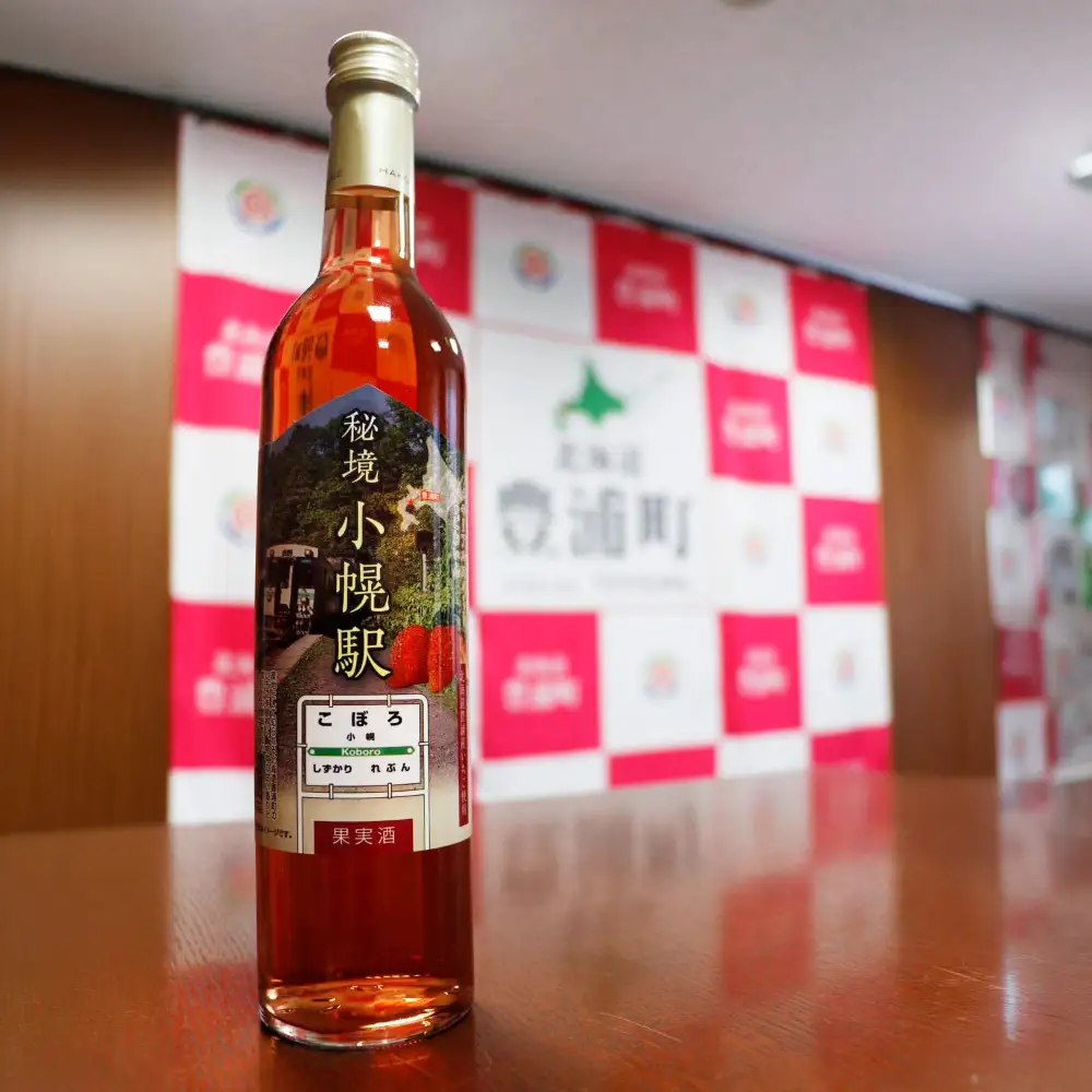 いちごワイン小幌ラベル 500ml × 2本 ワイン フルーツワイン お酒 酒 アルコール 果実酒 洋酒 イチゴ いちご 苺 国産