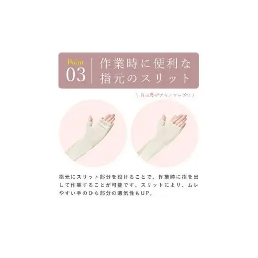 ロサブラン【遮光雑貨】ロングアームカバー (Lサイズ) (メッシュ) [ブラック]
