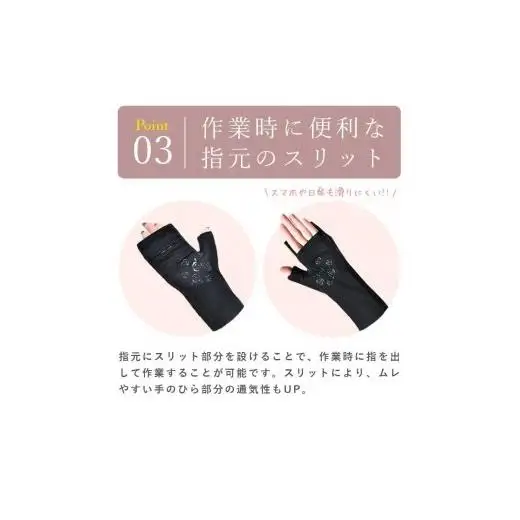 ロサブラン【遮光雑貨】 ショートアームカバー (滑り止め) [ダンガリーグレー]