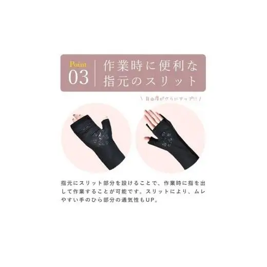ロサブラン【遮光雑貨】 ロングアームカバー (Lサイズ) (滑り止め) レース [ネイビーレース]