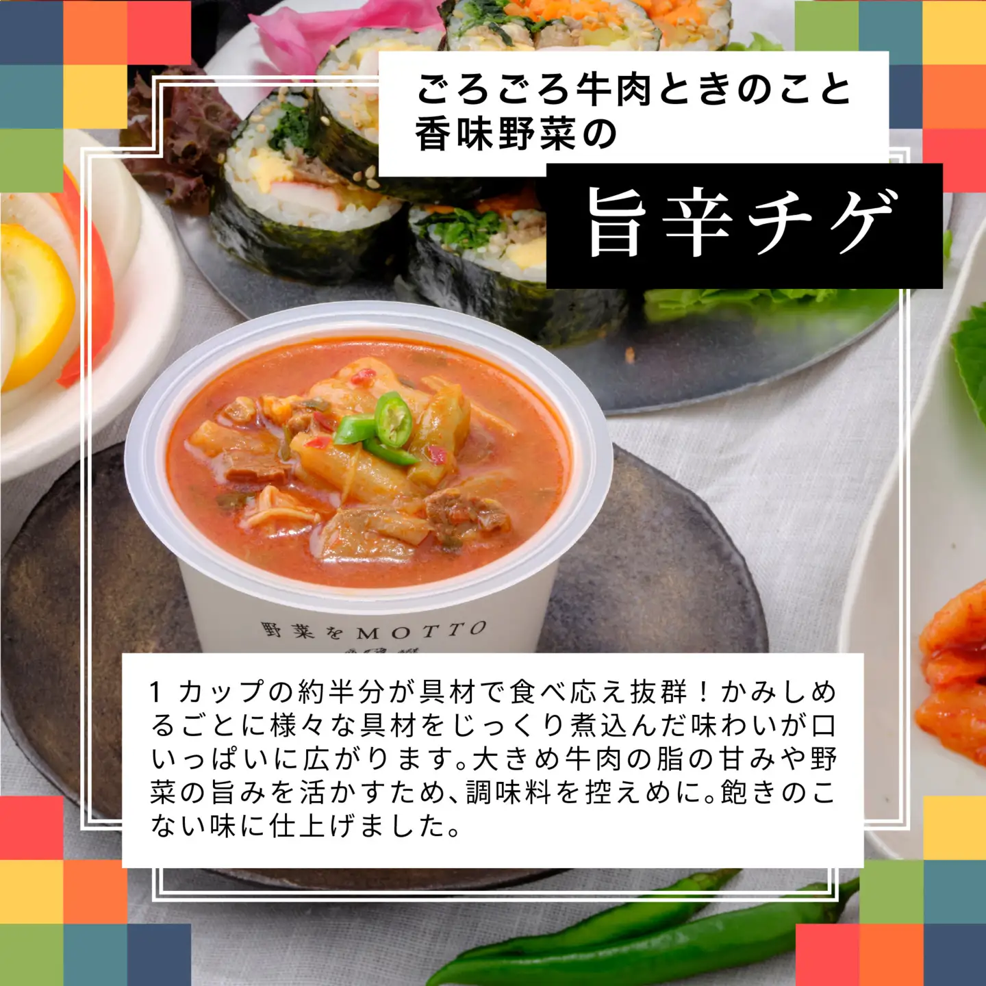 ★ふるなび限定★レンジで1分 野菜をMOTTO 韓国風スープ 6個セット（チゲ・参鶏湯 2種各3個）レトルト インスタント 国産 ダイエット 具だくさん 時短 【静岡市】◆