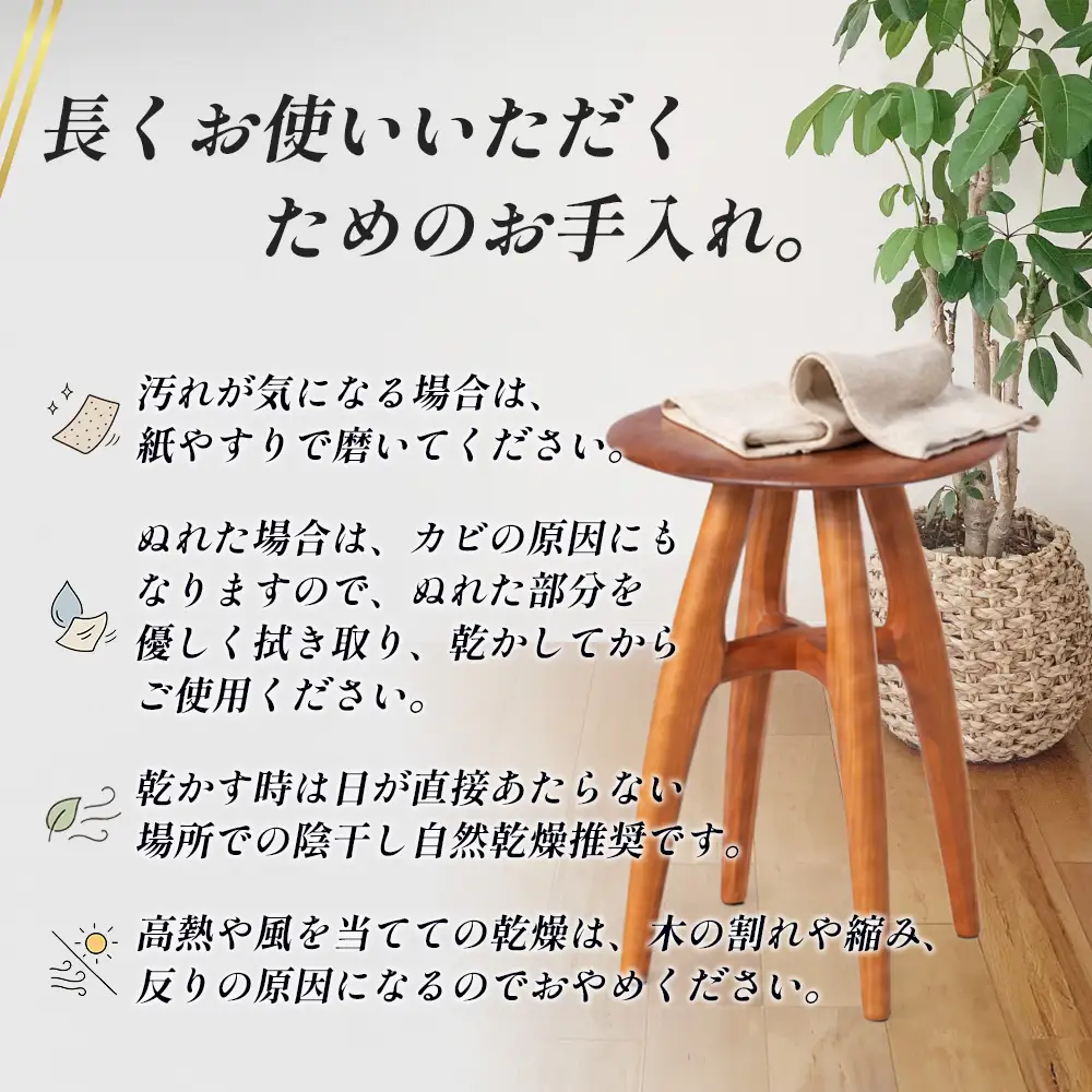 HIBARINGs × enban スツール 1脚 | 家具屋「サクラサク」×HIBARINGs インテリア 家具 いす 椅子 イス おしゃれ 無塗装 無垢材 桜 さくら 天然木