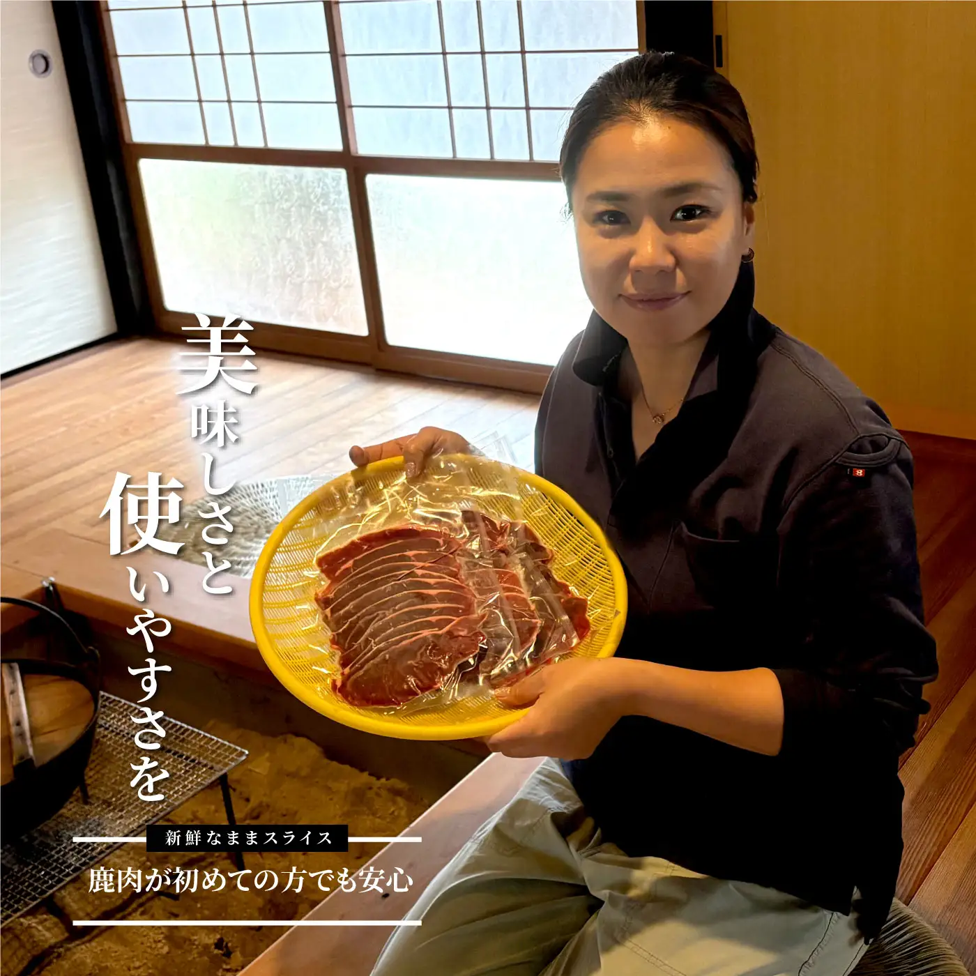 島根県産鹿肉モモスライス 真空パック 600g（200g×3袋）冷凍