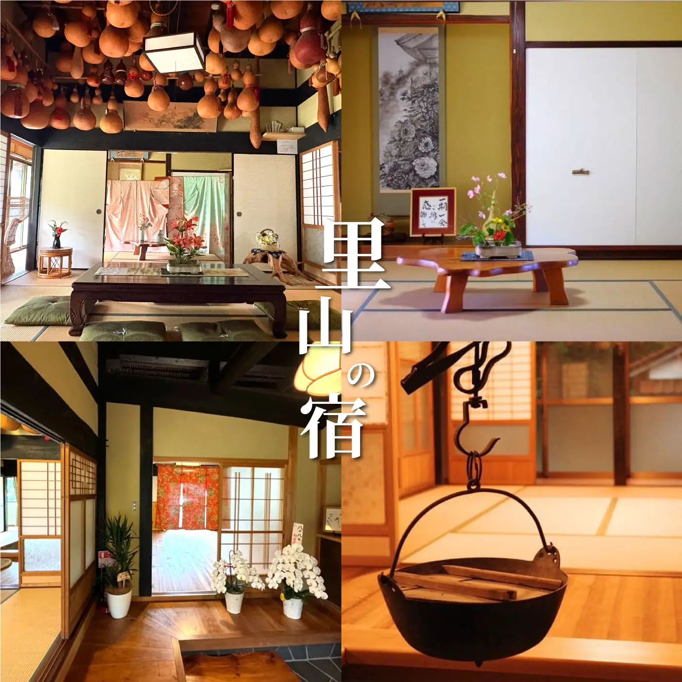 家族で学ぶ里山暮らしとジビエ料理体験 宿泊付(小人6歳から12歳)【1日1組限定】
