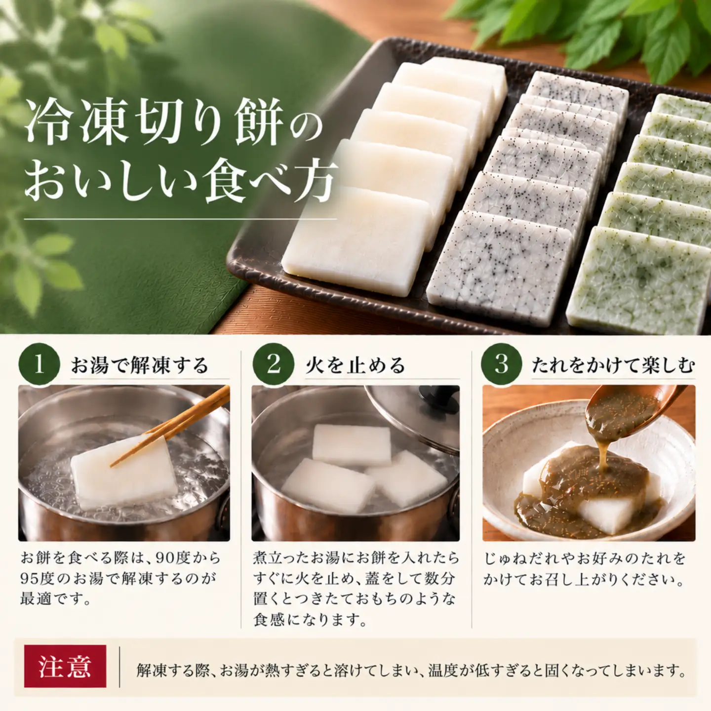 お菓子の秋月 味付じゅね（郷土料理）、切り餅（白、ごま、よもぎ）