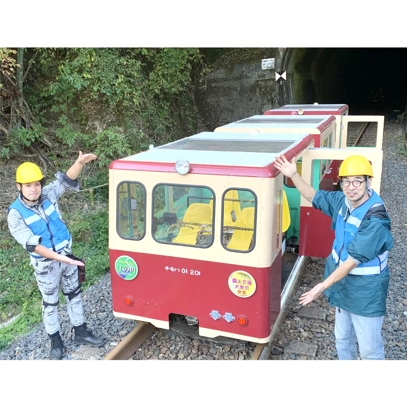 三江線鉄道公園 トロッコ列車 ペア乗車券 | 島根県邑南町 | ふるさと