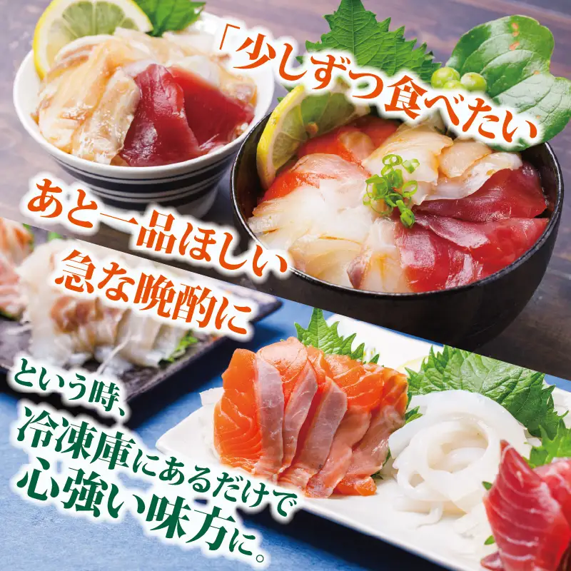 盛るだけお造り おさしみ便 50g×7袋