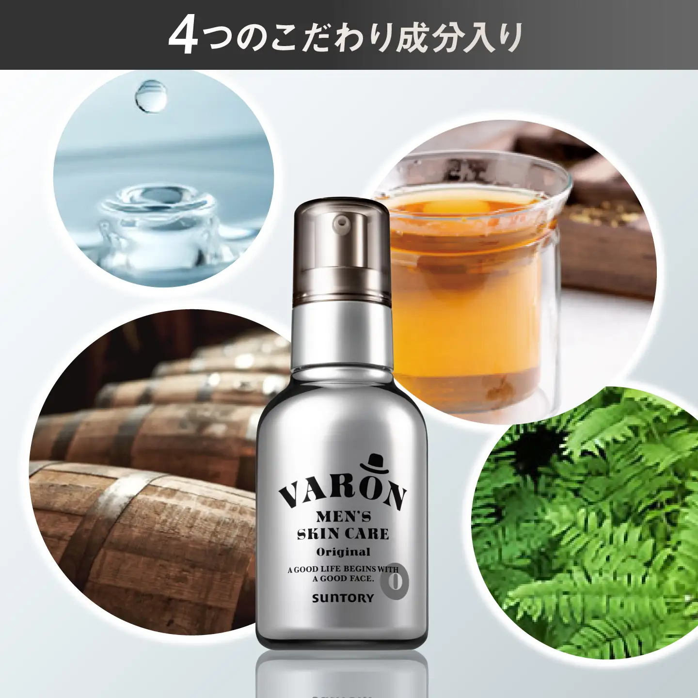 VARON[ヴァロン] オールインワンセラム オリジナル 120mL 2個セット 美容 サントリー バロン [AIDJ016]