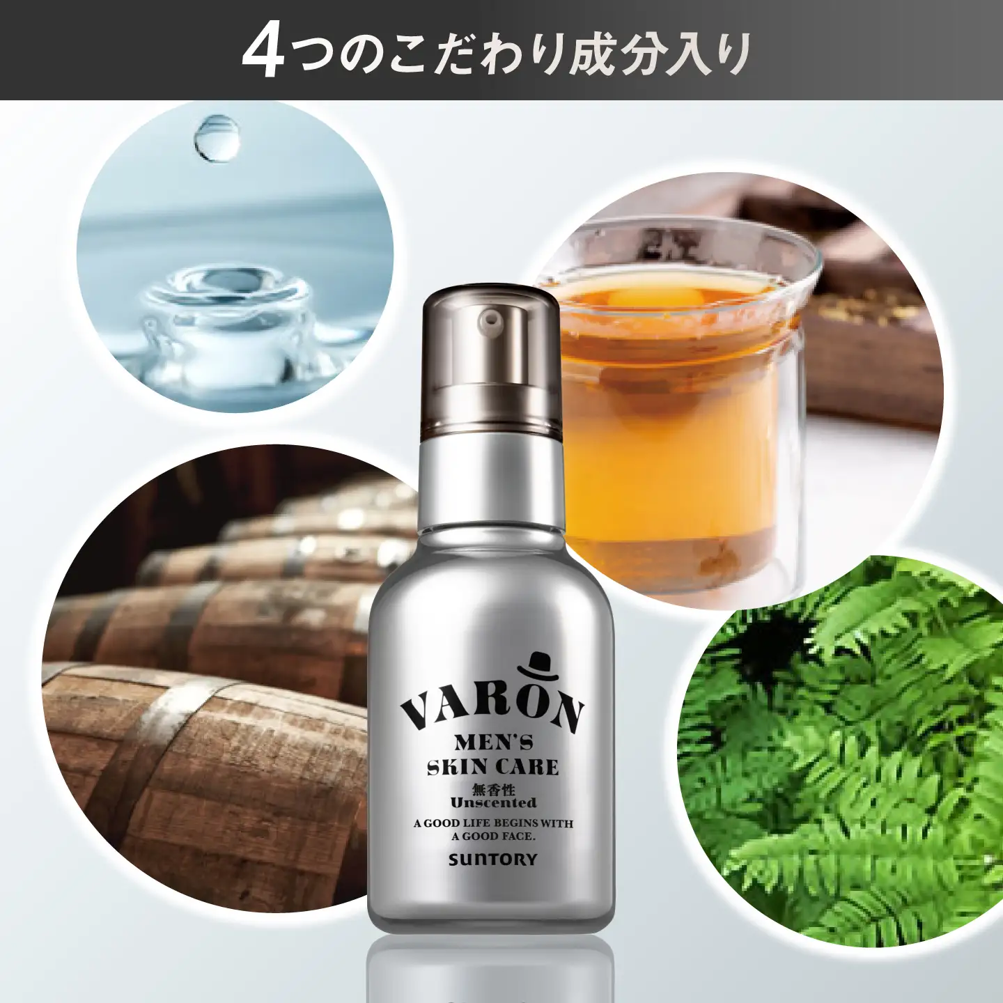 VARON[ヴァロン] オールインワンセラム 無香性 120mL 2個セット 美容 サントリー バロン [AIDJ018]