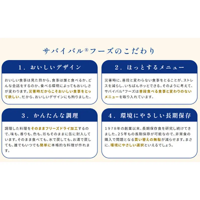 非常食詰合せ サバイバルフーズ クラッカー 野菜シチュー 非常食詰合せ【約5食分 小缶2缶】【常温】【送料無料】