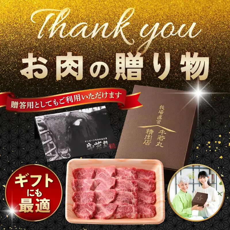希少 越前福牛 特選カルビ 焼肉用 300g 牛肉 国産和牛 カルビ 冷凍 贈答 ギフト [A-1805] 