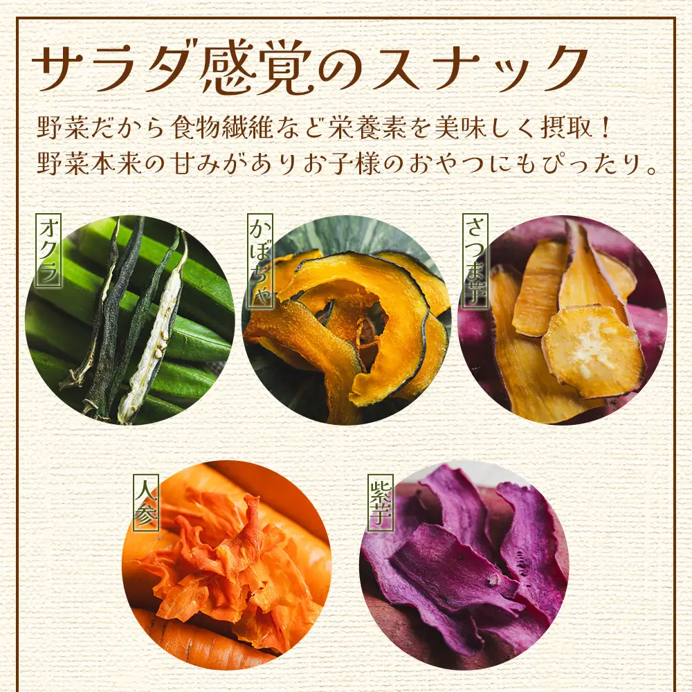 野菜チップス 計6袋 計約108ｇ ke-0011