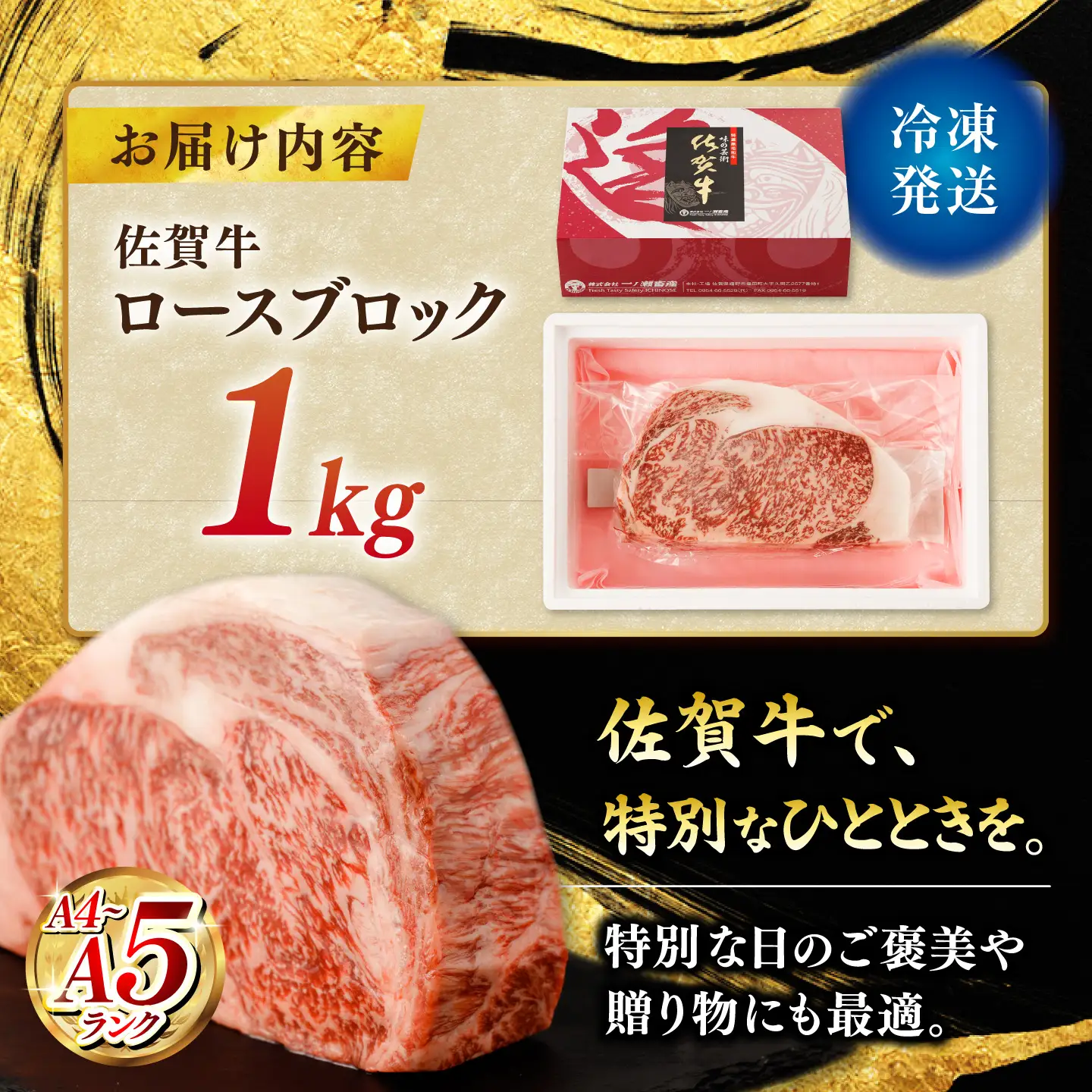 【ふるなび限定】佐賀牛 牛肉 ブロック 1kg NAC201 牛肉 ブロック FN-Limited-SP