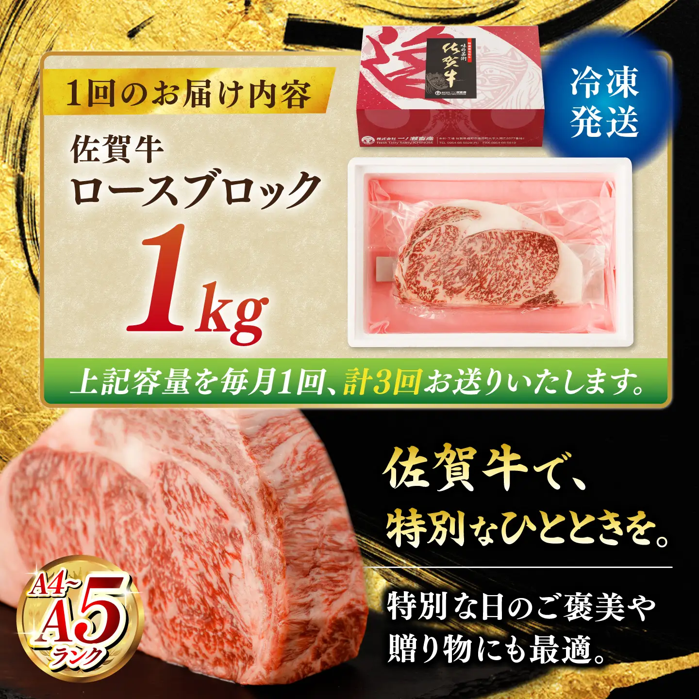 【ふるなび限定】【定期便】佐賀牛 牛肉 ブロック 1kg NAC202 牛肉 ブロック 全3回 FN-Limited-SP