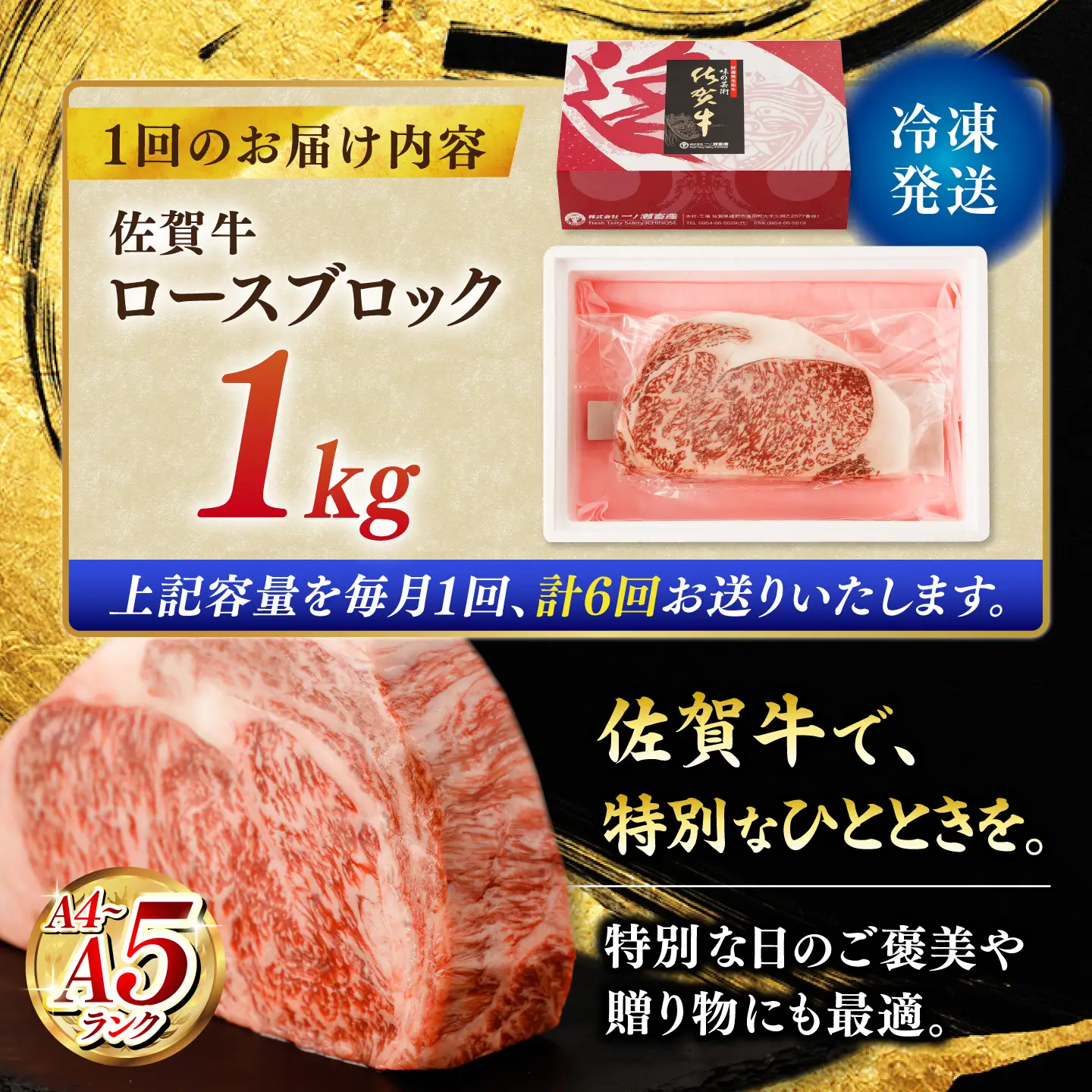 【ふるなび限定】【定期便】佐賀牛 牛肉 ブロック 1kg NAC203 牛肉 ブロック 全6回 FN-Limited-SP