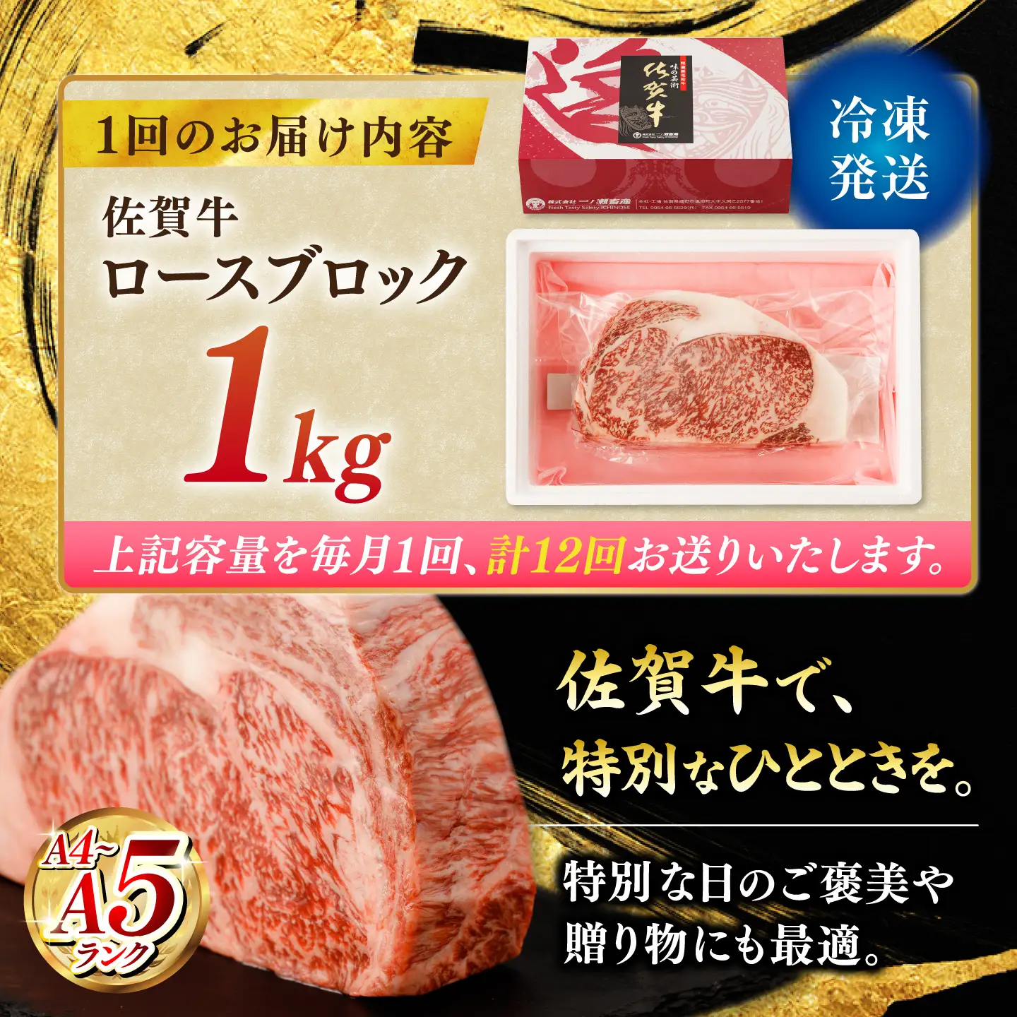 【ふるなび限定】【定期便】佐賀牛 牛肉 ブロック 1kg NAC204 牛肉 ブロック 全12回 FN-Limited-SP
