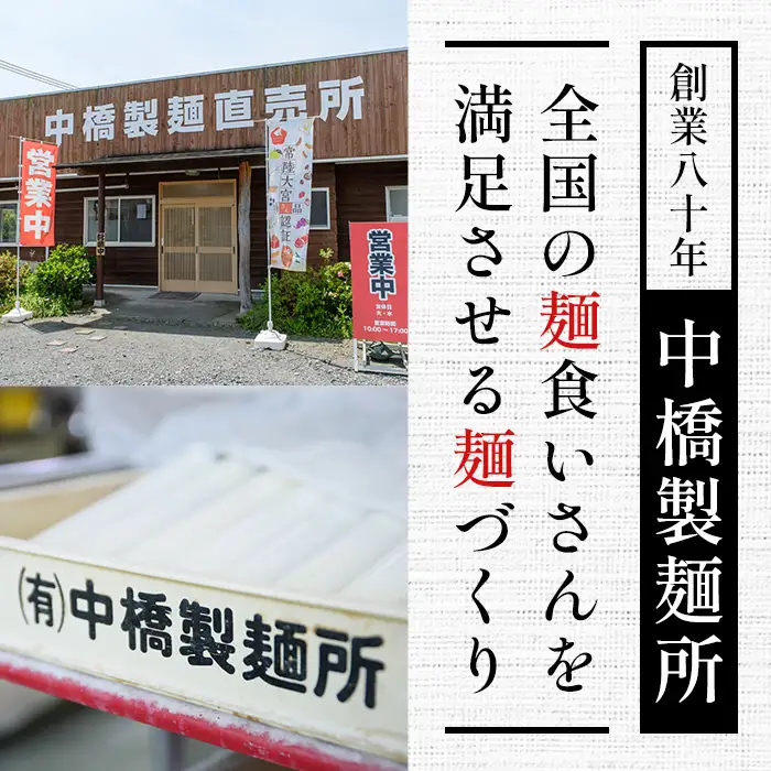 ＜すぐ届く！＞奥久慈めん 20束入り 麺 長期保存 スピード発送 【うどん】【ho1705】
