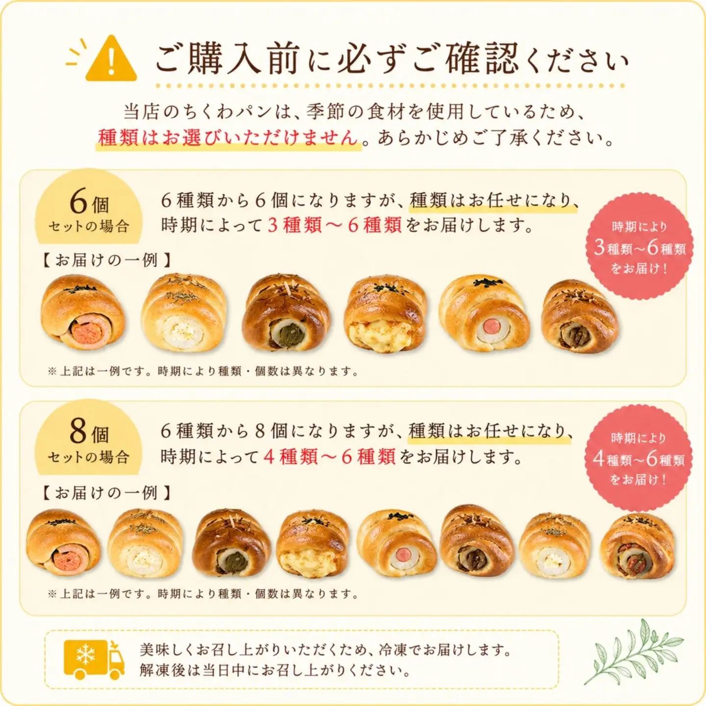ちくわパンおまかせセット 6個 トンボカフェ [58212619]
