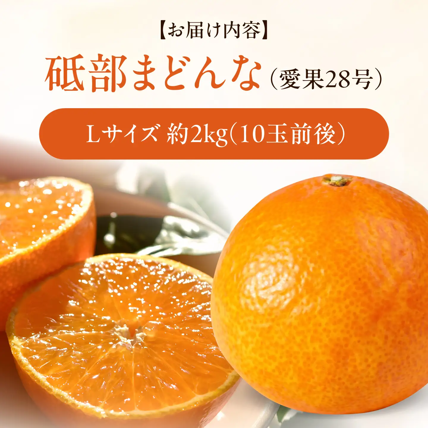 みかん 紅まどんな 約2kg【11月中旬から12月下旬まで順次発送】/ フルーツ 果物 柑橘 蜜柑 ミカン オレンジ まどんな マドンナ 紅マドンナ 砥部まどんな 愛果28号 約2kg 甘い 先行予約 箱 贈答 ギフト プレゼント / 愛媛県砥部町/TOBE Orange Lab[BJCY001]