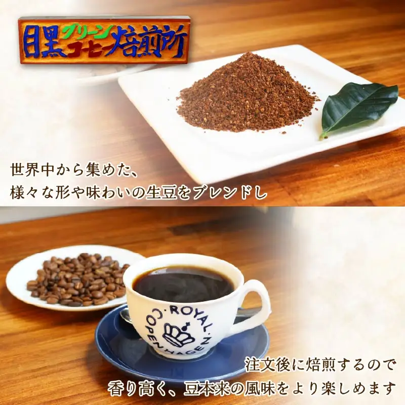 コーヒー 自家焙煎 珈琲 粉 3種 セット 300g 伊豆 下田