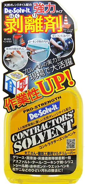 人と環境に優しいプロ向け剥離剤コントラクターズ・ソルベント375ml 6本セット