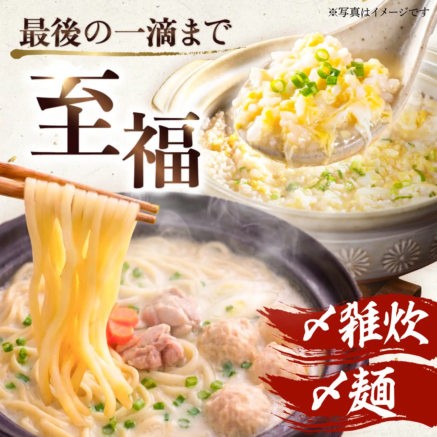 【ながさき対馬地どり】水炊きセット AHFS002 水炊き