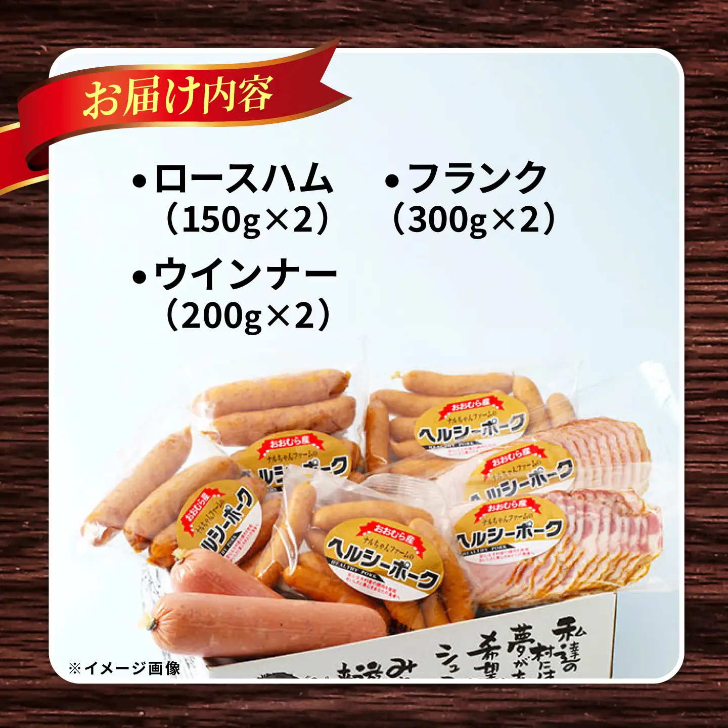 ハム ウインナー 詰め合わせ 1.3kg 大村市 おおむら夢ファームシュシュ/人気詰め合わせ ロースハム ハムウインナーセット ハム詰め合わせ ウインナー ウィンナー ういんなー あらびきウインナー フランク[ACAA495]