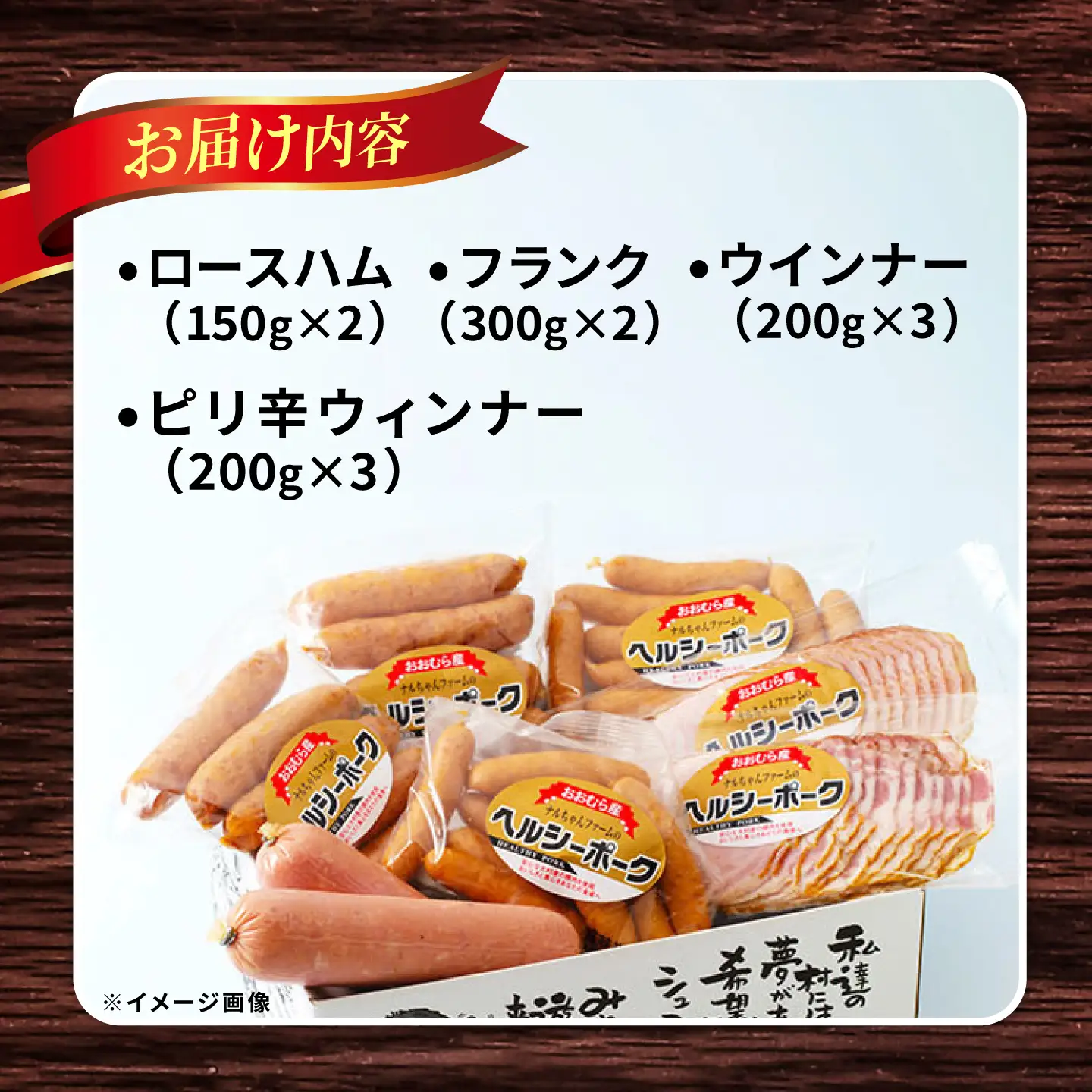 ハム ウインナー 詰め合わせ 2.1kg 大村市 おおむら夢ファームシュシュ/人気詰め合わせ ロースハム ハムウインナーセット ハム詰め合わせ ウインナー ウィンナー ういんなー あらびきウインナー フランク[ACAA496]