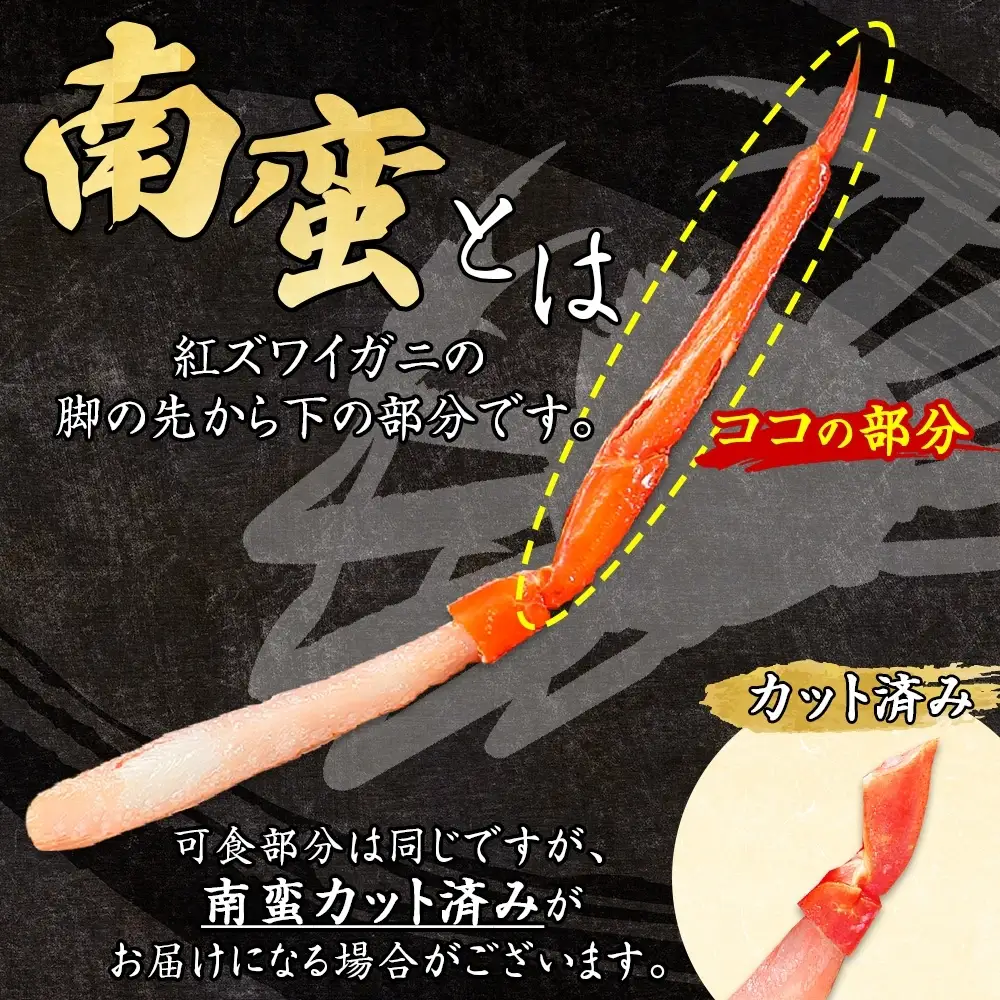 紅ズワイ蟹ポーション約1kg 無地熨斗 生食可 カニ 北海道 3579