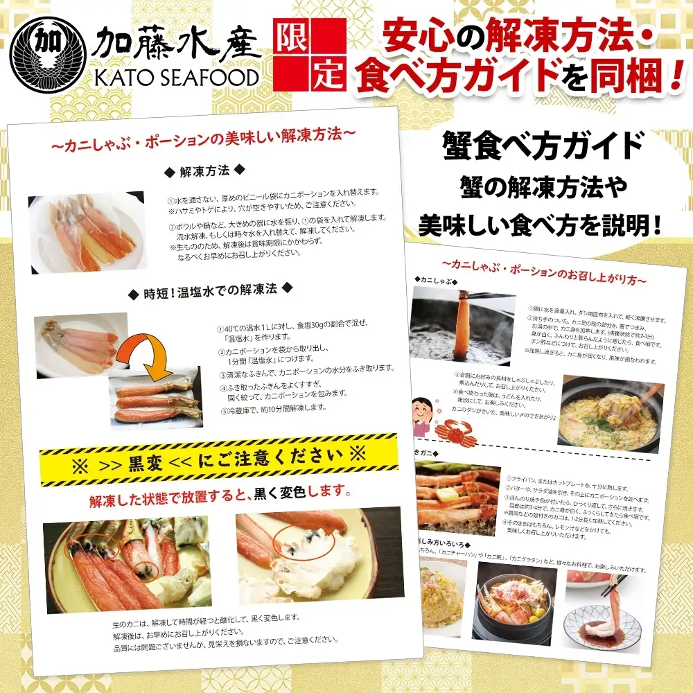 《12月指定可 最短7営業日発送》 本ズワイガニ 蟹しゃぶ ビードロ 3kg 無地熨斗 北海道 3865