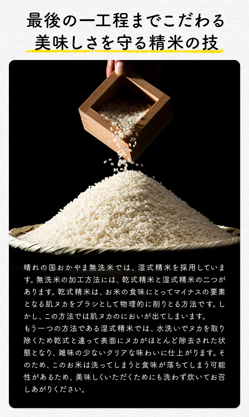 【隔月3回定期便】おかやま無洗米 2kg 米