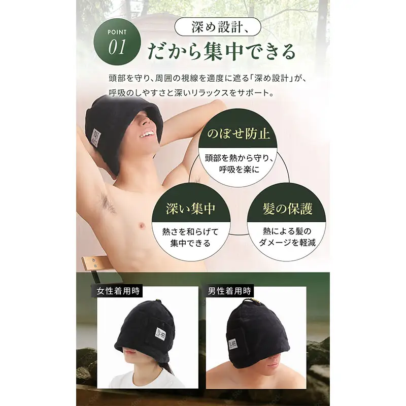 プチノハット サウナハット サウナ サウナグッズ 小物 雑貨 日用品 ブラック