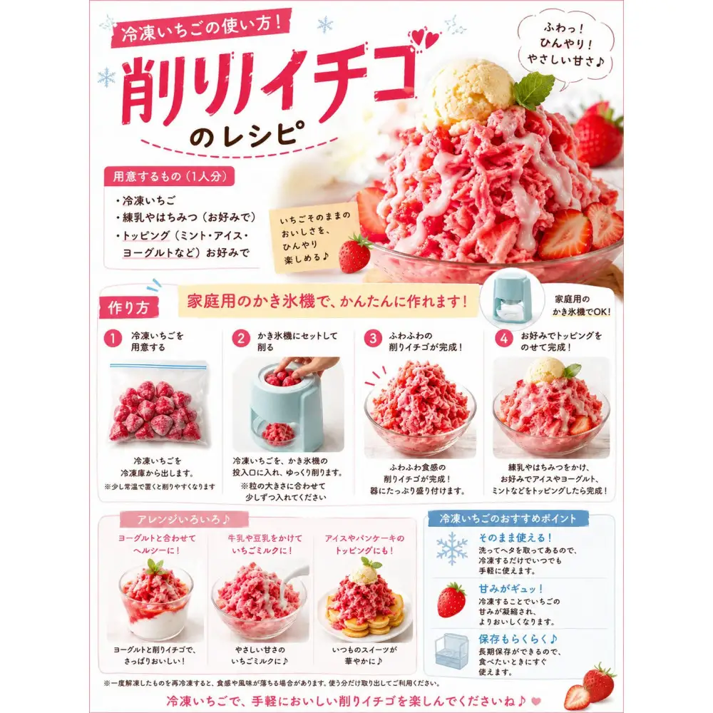 ICHIYAの完熟紅ほっぺ冷凍いちご 1kg　【配送不可：離島】