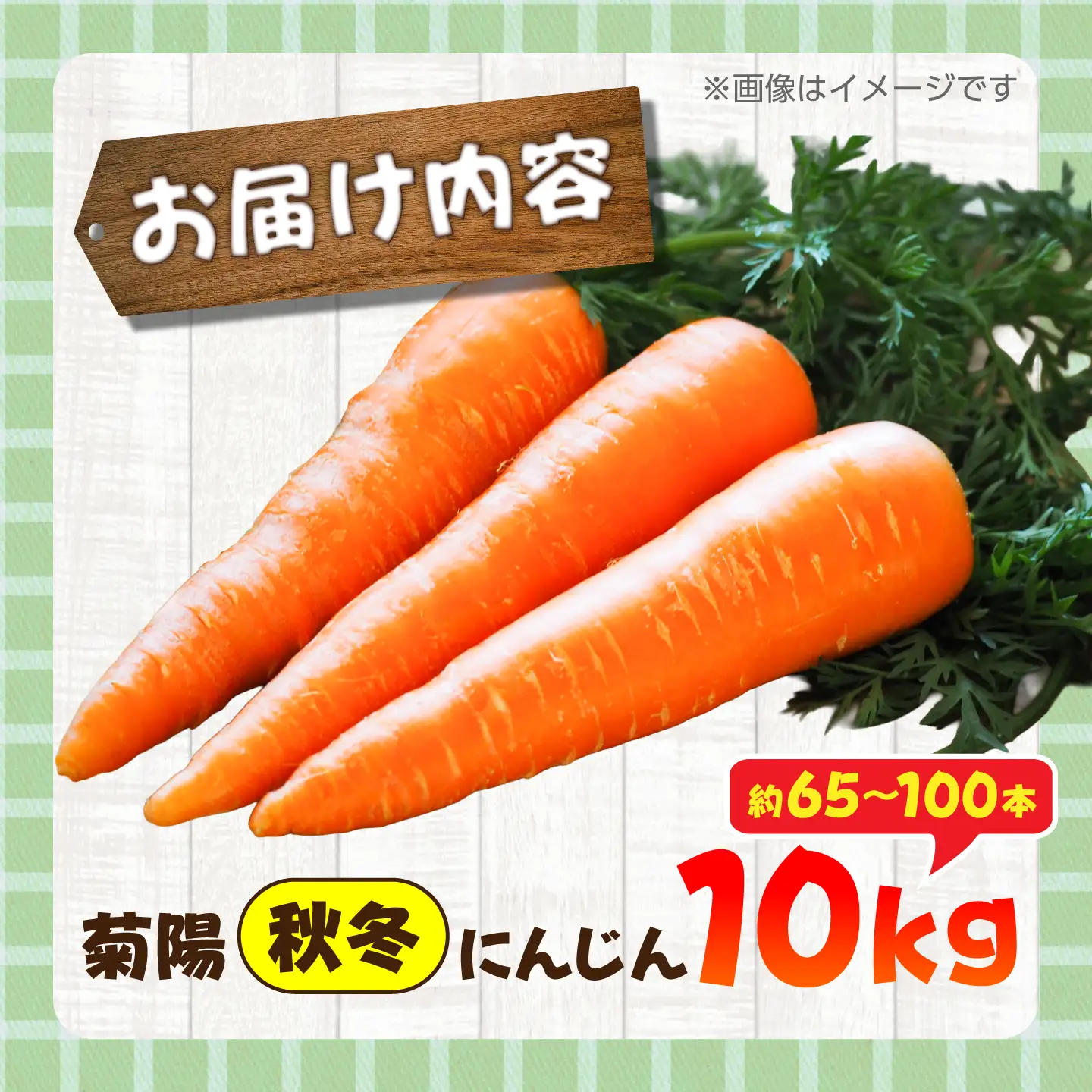 【先行予約】【12月中旬より順次発送】菊陽秋冬にんじん 秀品 約10kg / にんじん 菊陽にんじん 西洋にんじん ニンジン 人参 野菜 熊本 菊陽 【マツモト：ファーム】[BHDH009]
