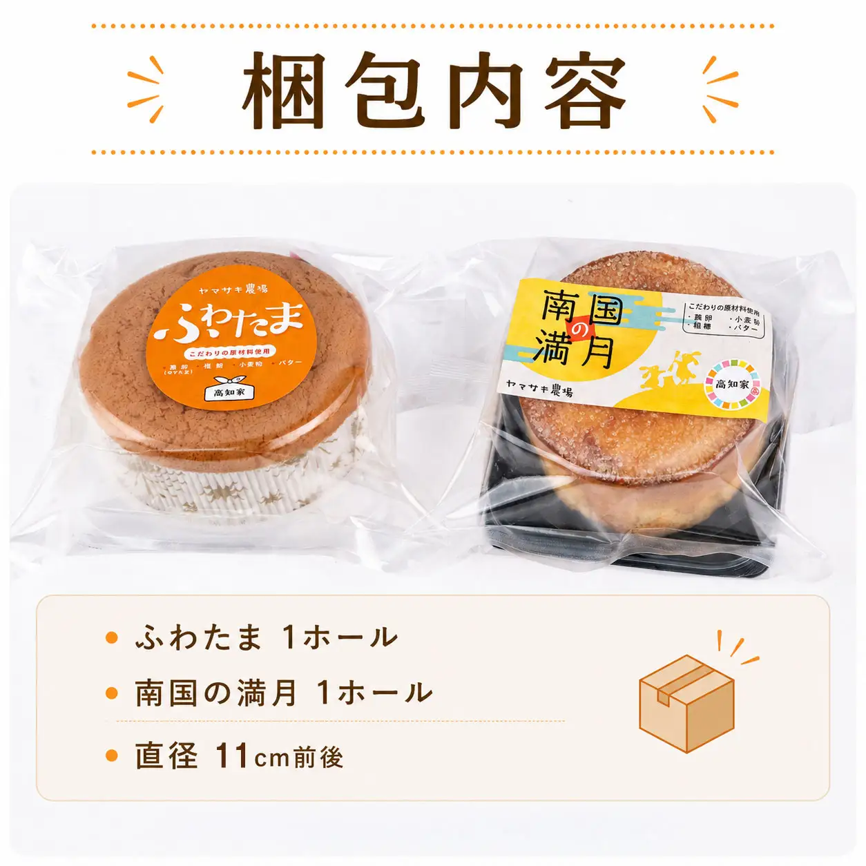 【焼き菓子】 ホール 2種 A セット お菓子 カステラ