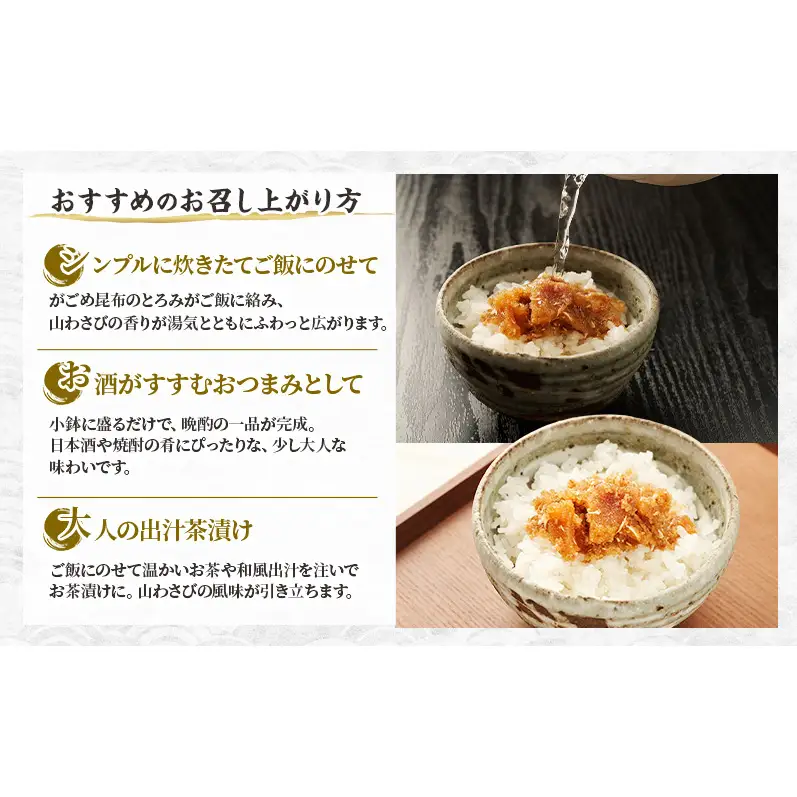 数の子 がごめ昆布 山わさび風味 枝幸産 数の子【100g×2】