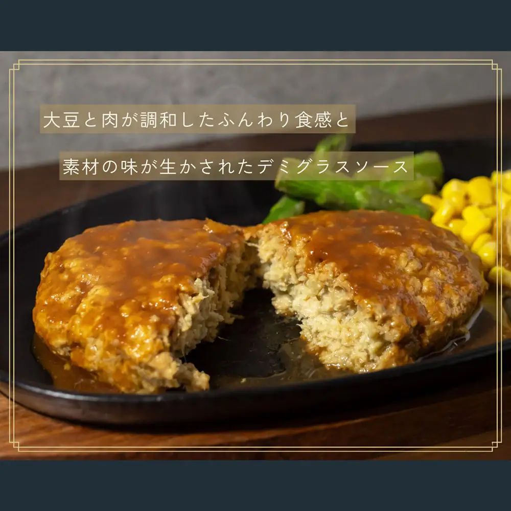 豆蔵のハンバーグ 約150g 4個入り 計約600g ハンバーグ お肉 肉 牛肉 豚肉 牛 豚 牛豚合挽肉 大豆 おかず お惣菜 冷凍 湯煎 [ 010-0295 ]