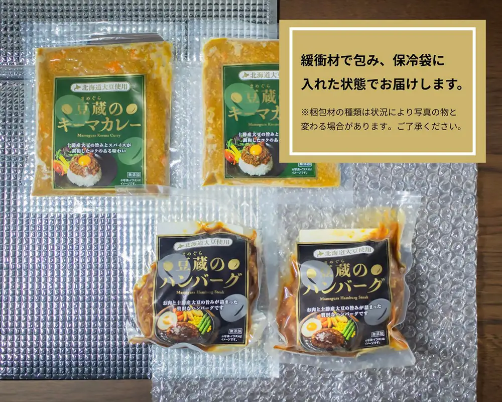 豆蔵のキーマカレー 約150gと豆蔵のハンバーグ 約150gのセット 各10個入り 計約3000g キーマカレー カレー カレーライス カレーソース ハンバーグ 大豆 お肉 肉 牛肉 豚肉 牛 豚 牛豚合挽肉 プラントベース スパイス スパイシー お惣菜 おかず セット 詰め合わせ 湯煎 冷凍 [ 010-0297 ]