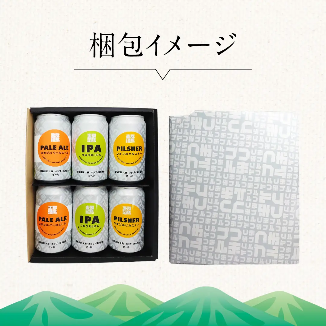 群馬麦酒10缶セット  ビール クラフトビール 嬬恋高原ブルワリー 350ml 10缶 飲み比べ [AA026tu]