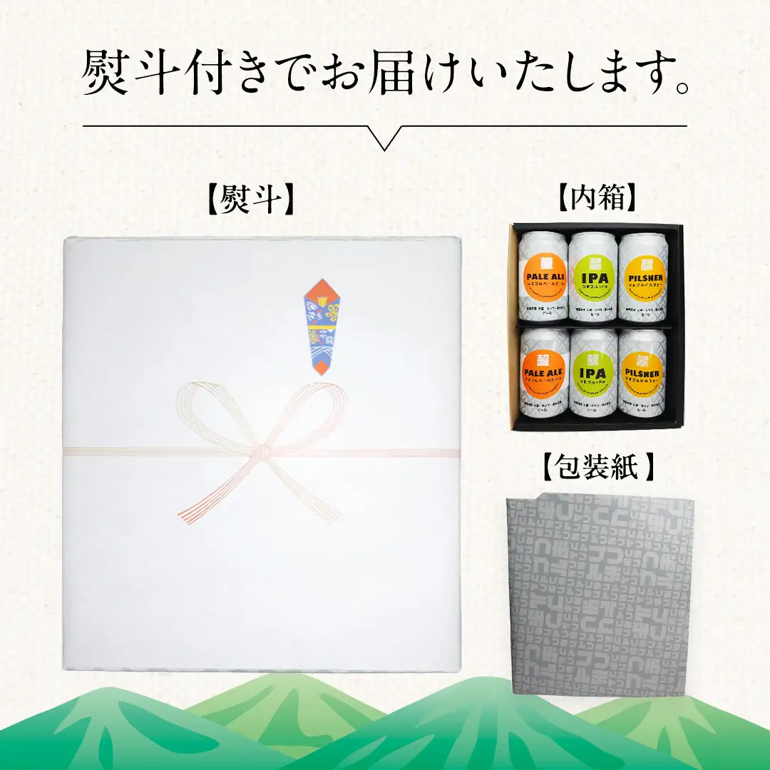 【 のし対応 】 群馬麦酒10缶セット  ビール クラフトビール 嬬恋高原ブルワリー 350ml 10缶 飲み比べ [AA029tu]
