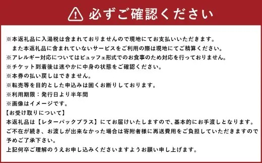 絶景露天風呂と会津の郷土料理ビュッフェを堪能！ 東山温泉 「 御宿東鳳 」 ペア宿泊券 （ 月曜日から木曜日限定 ） 宿泊券 宿泊チケット チケット 券 宿泊 宿 ペア カップル 夫婦 友人 旅館 ホテル ビュッフェ 露天風呂 観光 国内旅行
